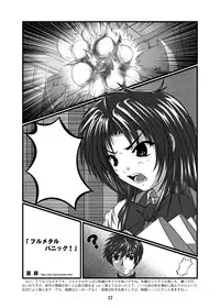 (C71) [Toriten Software Studio (Kamui Satsuki)] Heart Beat 3rd Element (Zero no Tsukaima)