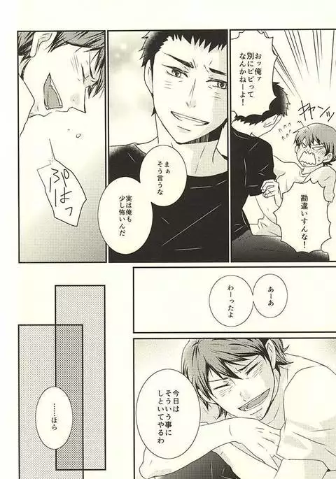 スリラーナイト