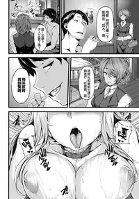 [Shiokonbu] Fanaticism ~Kyouen no Seiya~ (COMIC BAVEL 2016-06) [Chinese] [直人個人漢化]