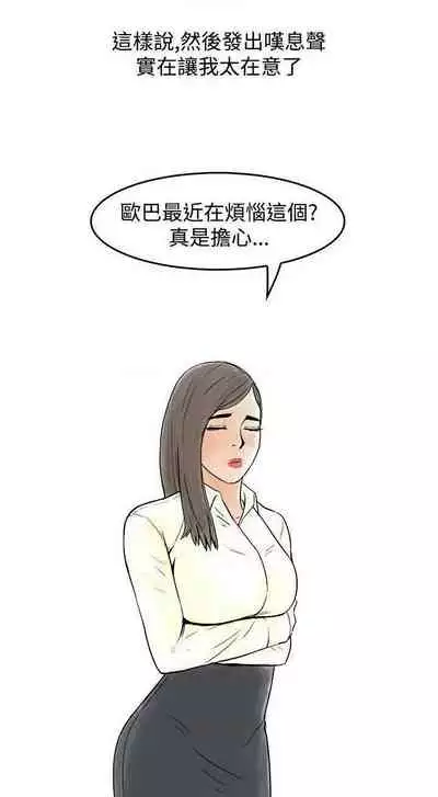 秘密story 第三季 1-25話 1-1