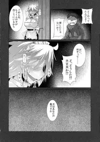 (C90) [Teraoka Digital Works (Endou Tatsumi)] Kaiki! Akuma no Inu Chupa Sakuya (Touhou Project)