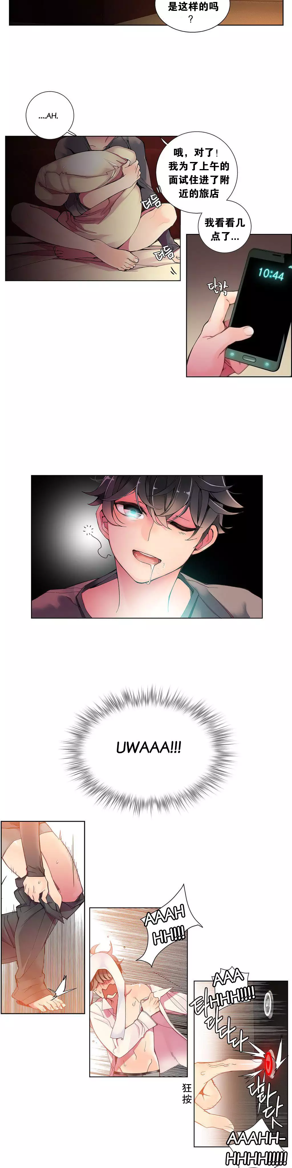 莉莉丝的脐带 Ch.1-24