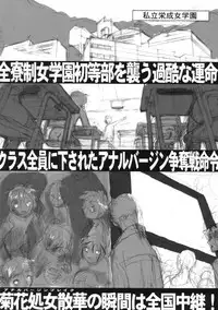 (C61) [Shinba Oolong Cha (Various)] Shou Gaku Sei 9 side B pianica