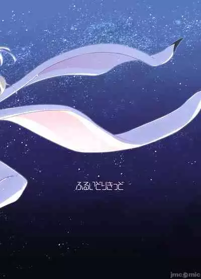 Tinkle☆Kirara～The shape shifting heroine VS The evil tentacles～