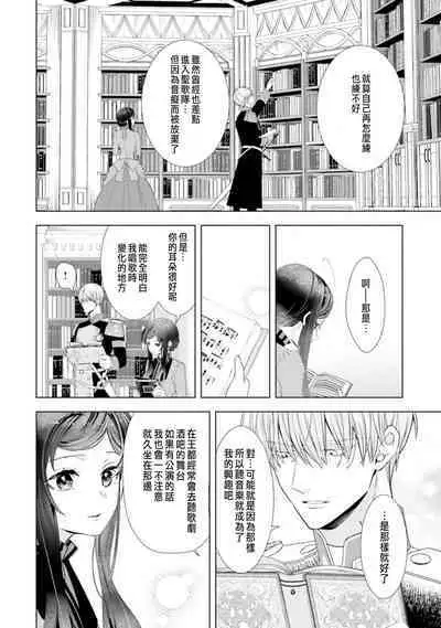 Toriaezu, Yarimashou | 總之先來做吧 1