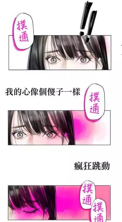 [로맨스]告白00~03话[中文] [橄榄汉化组]