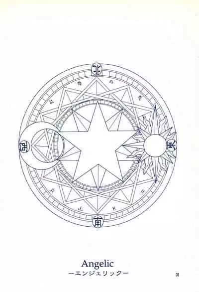 (C59) [Cherry Blossom (Sakura Anone)] Angelic (Cardcaptor Sakura)