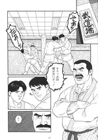 [Tagame Gengoroh] Jujutsu Kyoushi REMIX (Ju-Jitsu Instructor REMIX)