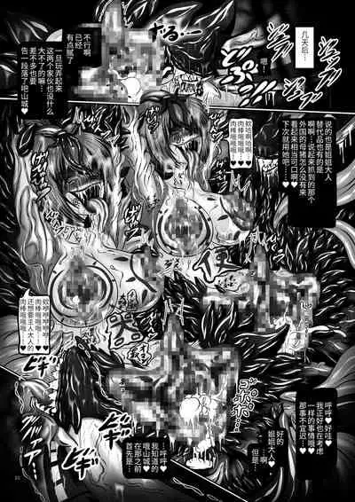 [Pintsize (Hozumi Touzi, TKS)] Dashoku no Kantai ～Kakusei no Saikyou Shimai Senkan ～ (Kantai Collection -KanColle-) [Chinese] [紫苑汉化组] [Digital]