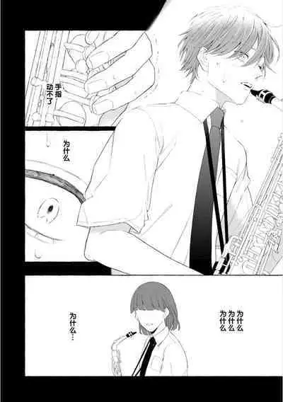 Amaembo to Love Song｜撒娇鬼与情歌