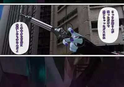 特攻機動グレイスライナー