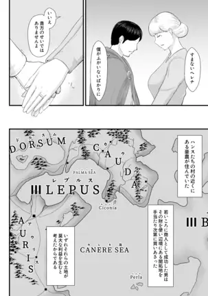 Tsuma no Fuyugomori ~ Kashidasareta Nikutai