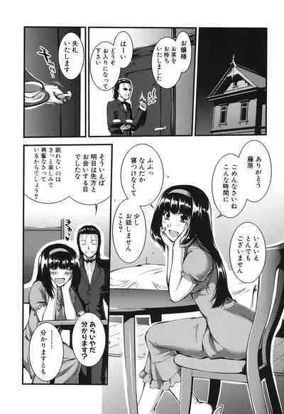 Onnakyoushi Inraku Premium