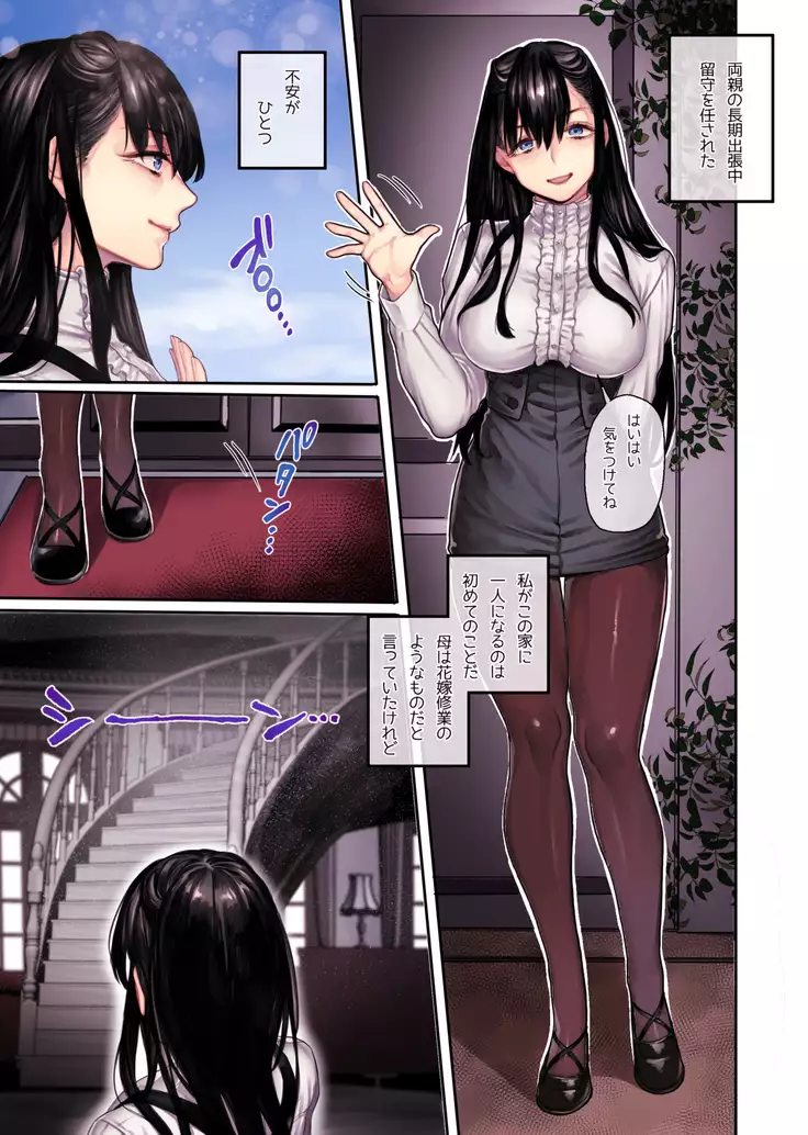 Muko-dono wa Jibakurei