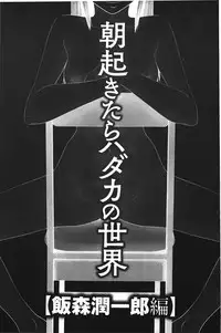 [Ikoma Ippei] Danchi no Bitchi-chan | 社區的淫蕩女小姐 [Chinese]