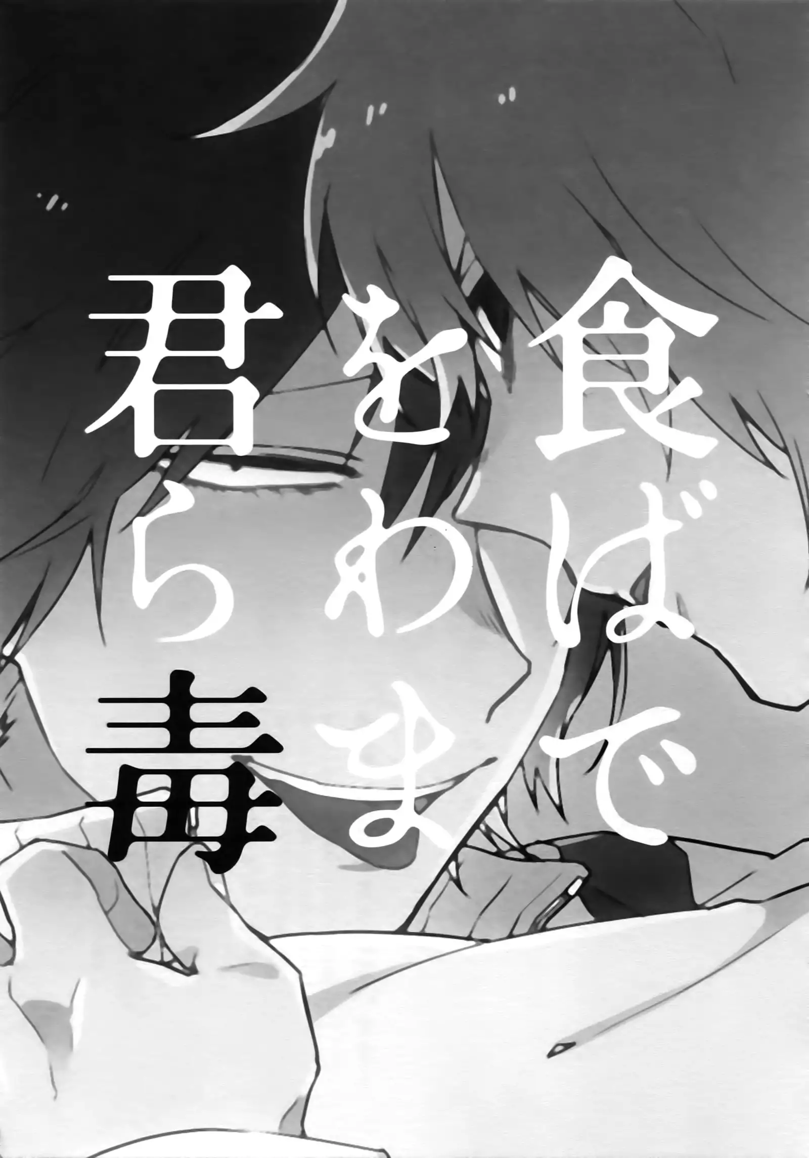 Kimi Okurawaba Doku Made