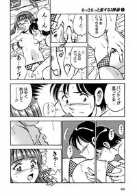 [Ma A Kou] Motto Motto Koisuru 5 Byousen - 5 Seconds to Love 2