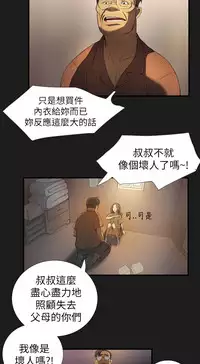 姊姊: 莲 第1~10話 [Chinese]中文