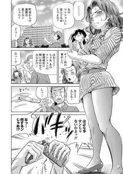 Konna Tokoro de Shikyuu Fukujuu Suru nante...