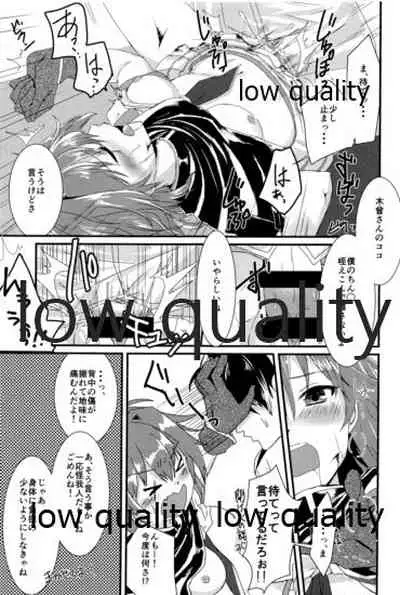 僕の私の木曾合同