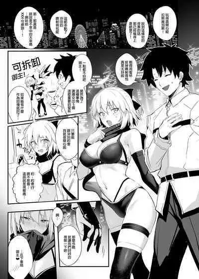 [Jitaku Vacation (Ulrich)] ServaLove! VOL. 01 Okita-san to Asa made LoveHo de Mizugi Sex | 從者LOVE！VOL.01 和冲田小姐到早上都在愛情賓館泳裝愛愛 (Fate/Grand Order) [Chinese] [Digital]