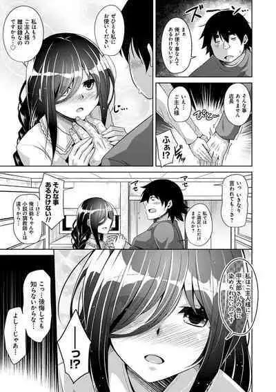 Kosho ni Umamoreta Mesu no Hana