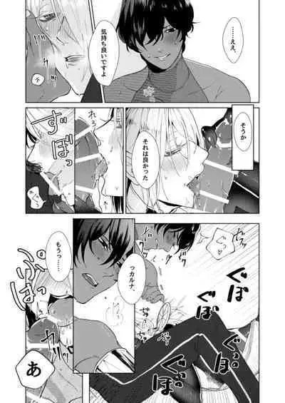 Hajimete no kyoudou sagyou