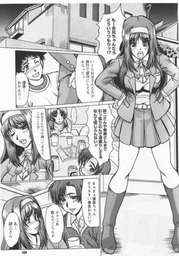 綿月さん家の一兵卒