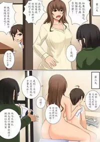 [DM-FC (Akitsuki Karasu)] Mama ga Kakurete Seisettai ~Daisuki na Mama ga Ie de Azukatta Shachou no Kuso Musuko no Chinpo no Toriko ni Sarete ita~ [Chinese] [魔劍个人汉化] [Digital]