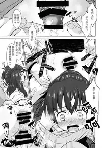 (COMITIA123) [T.4.P (Nekogen)] Toriatsukai Chuui!! Mahou no Datsumou Cream. [Chinese] [瑞树汉化组]