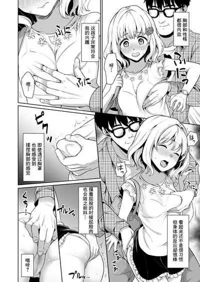 [F Taku (Anma)] Event no Retsu de... [Chinese] [风油精汉化组] [Digital]