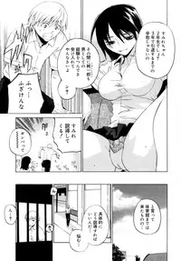 [Ootsuka Kotora] Kanojo no honne. - Her True Colors