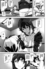 [Ashiomi Masato] Crime Girls [Chinese] [無邪気漢化組]