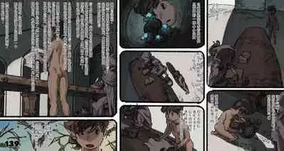 [Suzuki Dogezaemon] Mushi Mezuru Himegimi 5 (Nausicaä of the Valley of the Wind) [Chinese] [雷电将军汉化]