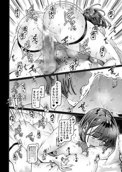 [Yolki Palki (Rororogi Mogera)] Last Mall ~Kubitsuri Danshi to Nikushoku Joshi~