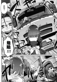 [Alexi Laiho] Maid no XXX wa Anata no Tame ni | 女僕的XXX全奉獻給您 [Chinese]