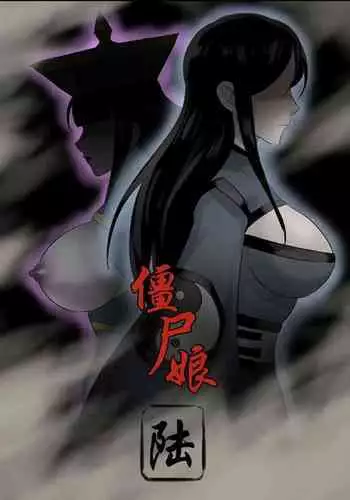 Jiangshi Musume Chapter 6(Chinese)