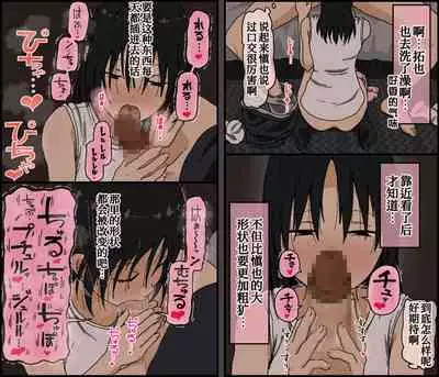 [Iris art (Toda Hisaya)] Kareshi Mochi no Kurokami Irojiro Binyuu Joshidaisei ga Cunni dake Mikeiken de Kare no Tomodachi ni Naisho de Hatsu Cunni Sarete Amari nimo Kimochiyo Sugite Sonomama Nagasare Sex Shita[Chinese] [我不看本子个人汉化]