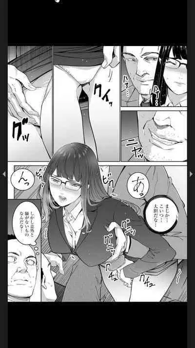 ダブルリベンジ ～復讐の甘い毒～（分冊版） 【第1話】