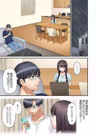 "Ato 3-kai wa Ikeru yo ne?" Otto no Kitaku Mae, Zetsurin Gitei ni Nando mo Hametaosareru Tsuma 27