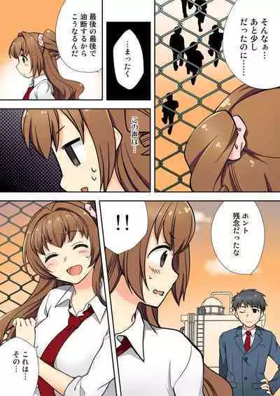 ナマイキ生徒の躾け方~触らないで…感じすぎちゃう!