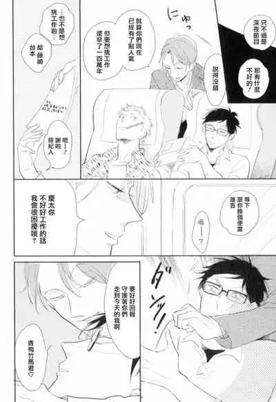 Dangan Dead Heat | 胜负难分的超高速弹丸 Ch. 1-2