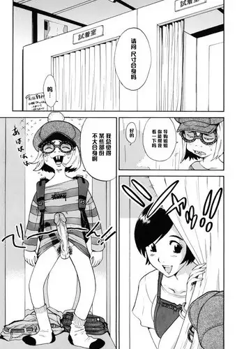 [Kamitsuki Manmaru] Casual House de Ride On!! (Inka no Mezame) [Chinese] [黑条汉化]