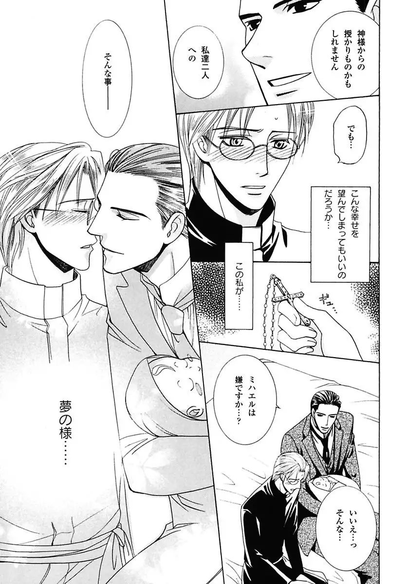 Kodoku no Kane ga Naru