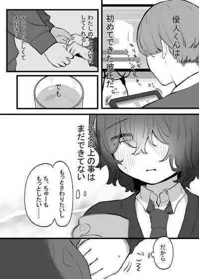 Taisetsu ni, Mechakucha ni Saretai