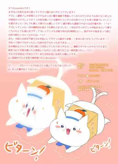 [Ukatsu de wa Nai (noukatu, Minase Kuru) AzuLan Oppai Okkii Hon | 碧航大大奶奶的小小本本 (Azur Lane) [Chinese] [禁漫漢化組]