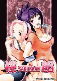 (C64) [Nekomataya (Nekomata Naomi)] Sakura-an (Naruto) [English] [Bakafish] [Decensored]