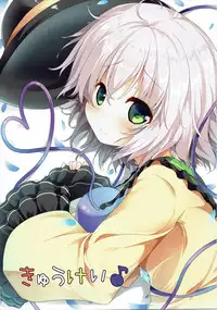 (C89) [Water Drop (MA-SA)] Haramix (Touhou Project) [Chinese] [古名地·恋个人汉化]