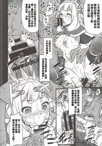 (C89) [Himeya (Abe Inori)] Sayonara Cagliostro (Granblue Fantasy) [Chinese] [胖紳士個人漢化]