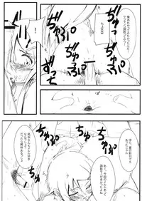 (C79) [Mousoudokei (Iwasaki Takashi)] Shinyuu no Atashi ga Konna Tokoro de Okasareru Wake ga nai (Ore no Imouto ga Konna ni Kawaii Wake ga nai)